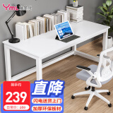 雅美乐大桌子电脑桌工作台居家家用简约成人学生书桌学习桌1.4米白色