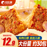 比比赞（BIBIZAN）手撕素肉混合味330g素牛排豆干辣条儿时怀旧休闲解馋零食品送礼品
