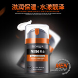 泊泉雅男士保湿面霜乳霜补水保湿毛孔呵护肌肤黑头面霜 一瓶装 严选