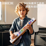 科学罐头六一儿童节礼物电吉他工坊pro儿童乐器早教3-8岁男女孩益智玩具