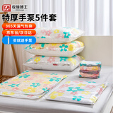 收纳博士 真空压缩收纳袋衣服旅行袋衣物密封整理袋【4大号】