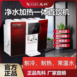 先科先科智能语音净水器家用直饮纯水机RO反渗透冷热一体机自吸净水机 先科10寸红色常规冰热一体净水器 内置滤芯【自己安装】