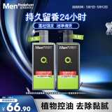 曼秀雷敦男士洗发沐浴露套装500ml*2 强根健发强韧 清爽去油控油