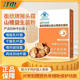 江中猴菇益生菌 山楂猴头菇成人肠胃肠道益生元杆菌乳酸菌20g 猴头菇益生菌【买3赠2】到手5盒