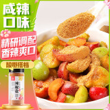 川珍辣椒盐260g罐装 水果酸嘢芒果李子调料潮汕味家用商用拌料