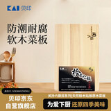 貝印关孙六砧板AP5221切菜板案板家用食品级软木39*24*2cm日本进口
