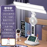 侍卫马阅读台灯护眼灯学习专用学生防蓝光可充电台灯写作业 奢华款【3档风扇-时钟-6800】