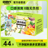 佰恩氏（BAIENSHI）金银花苹果汁儿童果汁饮品果蔬菜汁0脂无添加饮料 200ml*12瓶