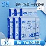 子初一次性防溢乳垫哺乳期云柔轻薄防溢乳贴 【防溢乳垫】210片