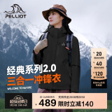 伯希和（Pelliot）[成毅同款]山野2.0冲锋衣男女三合一外套春秋夹克12340106黑S