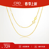 CRD克徕帝18K金项链女素链K黄送女友锁骨链生日礼物一口价 【KX00154Y-肖邦链】K黄/约1g
