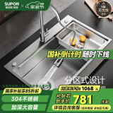 苏泊尔（SUPOR）304不锈钢水槽大单槽单筋厨房洗手洗菜盆家用台上盆淘菜洗碗水池K