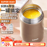 苏泊尔（SUPOR） 焖烧杯316不锈钢焖烧壶保温饭盒男女士真空保温杯闷烧壶罐 (自带餐勺+分享盖)-香槟金 1000ml