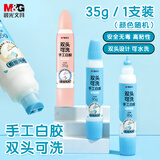 晨光(M&G)文具 35g双头手工白胶 学生文具DIY白乳胶 无甲醛可水洗胶水 学习用品 颜色随机  ABJ97246