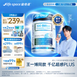 Life Space成人1000亿超感PLUS益生菌胶囊30粒添加HMO益生元【王一博同款】