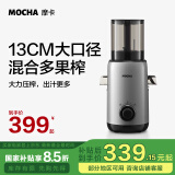 摩卡（MOCHA）原汁机榨汁机汁渣分离家用大口径多功能小型水果蔬菜鲜榨免切电动果汁机低速慢磨易清洗 176PLUS灰色130MM超大口径