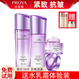 珀莱雅化妆品套装弹润芯肌护肤品套装护肤水乳套装护肤礼盒紧致全套  弹润芯肌[水+乳+霜]