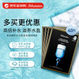 JMsolution水光补水面膜4盒 （共40片） jm面膜 保湿面膜  男女通用