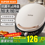 苏泊尔（SUPOR）电饼档 双面加热煎烤机烙饼锅 早餐机 五档火力可调蒸汽烤肉薄饼机升降烤盘 白色