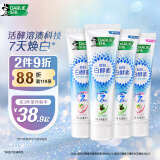 DARLIE好来(原黑人)白酵素牙膏焕白去黄去牙渍清新口气4支320g口味随机