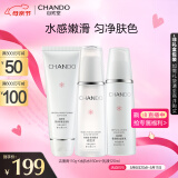 自然堂雪润皙白洁水乳套装(洁面110g+水160ml+乳120ml)母亲节礼物