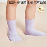 全棉时代儿童袜子7A抗菌婴幼儿宝宝纯棉中筒袜 紫粉白 12-14cm