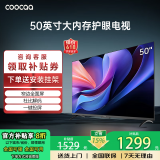 coocaa创维电视50/55/65/75/85英寸语音液晶电视机护眼电视吋4K电视机智能电视彩电以旧换新 50英寸 经典款 1.5+8配置 送货上门 全国联保
