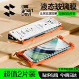 闪魔适用华为mate60pro手机膜mate60pro+/RS钢化软膜液态玻璃微晶膜全胶防刮耐磨抗指纹