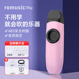 romusic卡祖笛专业演奏级声鸣笛乐器吉他伴奏初学简单易学口笛初学祖卡笛 浅粉色【入门款】-多送10片笛膜