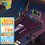 卡洛奇（kaloc）显示器支架显示器支架臂机械臂显示屏支架电脑支架显示器悬臂支架屏幕支架电脑桌支架DS160