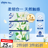 舒洁（Kleenex）抽纸马蹄莲盒装纸抽2层200抽*3盒纸巾抽纸卫生纸餐巾纸擦手纸