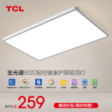 TCL照明客厅灯led吸顶灯简约客厅大灯餐厅卧室全屋三室两厅灯具套餐 【全光谱】80W智控90CM适30㎡