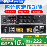 HYUNDAI现代 SU-903定压大功率功放机150W公共广播吸顶喇叭壁挂音响家庭门店背景音乐插U盘蓝牙功放峰值
