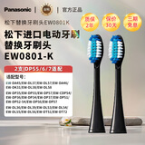 Panasonic 松下进口原装电动牙刷替换刷头（2支装）适配DP55/DP56/DP57 EW0801-K 黑色
