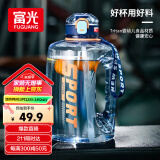 富光吨杯桶大容量塑料杯水杯Tritan刻度吸管运动户外水壶杯子1600ML