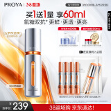 珀莱雅（PROYA）双抗精华液3.0焕亮肌肤补水保湿精华生日礼物 【首选推荐】双抗精华30ml