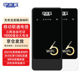 电小果【京仓当日/次日达】三网通充电宝随身wifi6移动随身wifi4g流量25年新款全国通用流量无线网卡 京仓【当日/次日达】三网通黑色-25年旗舰充电宝款