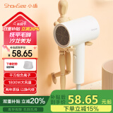 小适家用吹风机便携1800W大功率电吹风2000万负离子吹风筒 A1-W 送女友女生礼物 国家补贴