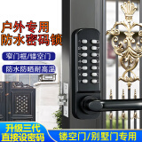 防水机械密码锁门锁户外防冻双面窄边断桥铝庭院花园镂空铁艺门锁 黑色 三代单面密码【封板门用】