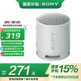 索尼（SONY）SRS-XB100 无线蓝牙音箱 迷你便携音响户外低音炮 重低音16小时续航IP67防水防尘礼物送男女友学生 灰色