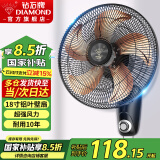 钻石牌（DIAMOND） 壁扇壁挂风扇挂壁式电风扇家用客厅墙壁摇头挂扇挂式工业电扇大风力宿舍餐厅 FB-45-2铝叶机械（18吋）