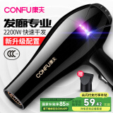 康夫（CONFU）电吹风机家用大功率2200W冷热风专业发廊级理发店恒温吹风筒机KF-8953 黑金