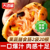 天海藏果蔬膳食肠400g*2袋肉菜结合空气炸锅源头直发