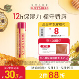 伯特小蜜蜂有色润唇膏秋冬养护男女通用天然补水保湿滋润打底 红石榴4.25g