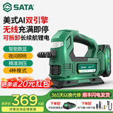 世达无线车载充气泵汽车轮胎电动打气泵篮足球自行车胎压充气宝 无线快充+自动充停+可拆卸电池