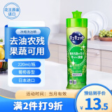 花王（KAO）浓缩洗涤灵220ml 小瓶洗洁精洗碗液餐具清洁剂果蔬清洗剂 葡萄香