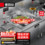 德玛仕（DEMASHI）商用电磁炉大锅灶食堂电磁灶大功率炒菜灶台饭店酒店学校厨房设备凹面大炒炉 单头大锅灶丨耐用机芯丨旗舰款 大锅锅径900mm(25kw)