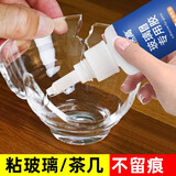 艾高520玻璃专用胶水强力胶透明粘鱼缸镜子茶几花盆窗户杯子水晶茶几断裂修复液体快干玻璃粘合剂