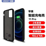 诺康士MUSTTRUE 适用苹果背夹充电宝夹背电池一体充电手机壳便携软边移动电源无线快充 11 Pro【升级版5.8寸】磨砂黑