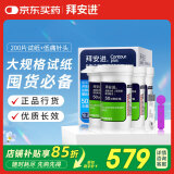 拜耳（BAYER）血糖仪进口家用血糖试纸 适用拜安进 优安进(200试纸+低痛针头)